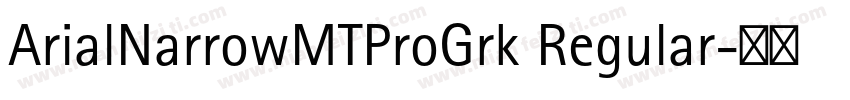 ArialNarrowMTProGrk Regular字体转换